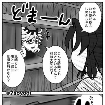 どーまブックエンドを見て思ったこと