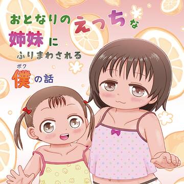 コミックマーケット106 新刊サンプル