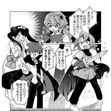 【創作漫画】追憶のマリオネッタ 2章-30話