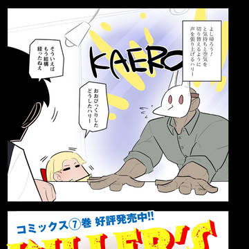 KILLER'S HOLIDAY69夜
