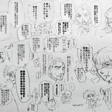 今後描く予定だった漫画の落書き(アイディア出し)