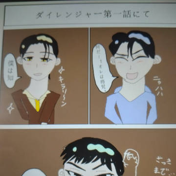 ダイレンジャーの第一話