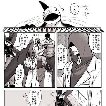 人外兵器ログ8