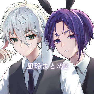 凪玲まとめ2