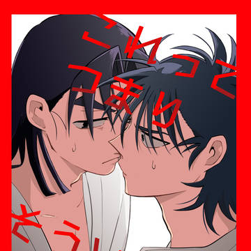 【文食満】新刊サンプル【8/17】