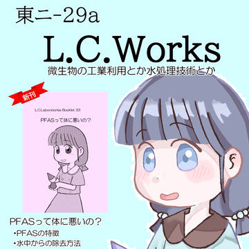 c106 参加します