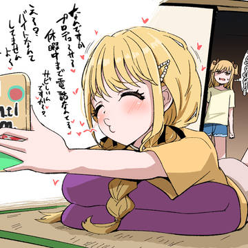 実家に帰省したお姉ちゃんにハートが飛んでる