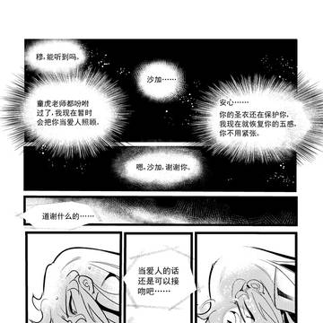 羊化穆漫画【二】