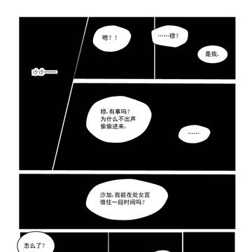 羊化穆【小料】