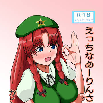 C106表紙
