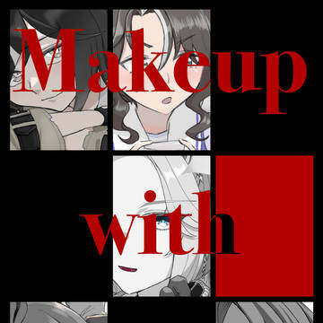 【新刊】Makeup with Me?