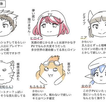 ゼノブレイド2プレイ日記