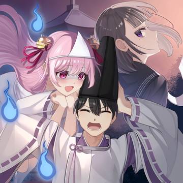 「最強の陰陽師になったのに彼女ができません！」