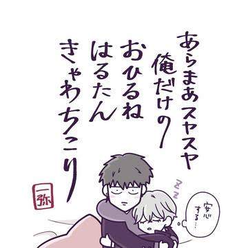 【創作BL】幼馴染への愛を表す言葉まとめ(?)