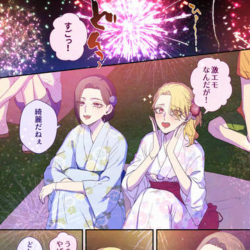 幼なじみ、花火大会へ行く
