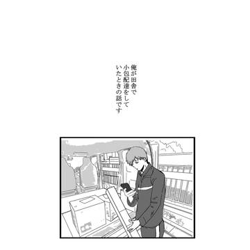 「別れの顔」S局の勇太君の話