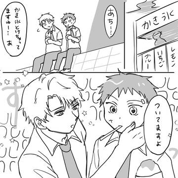 かきごおり