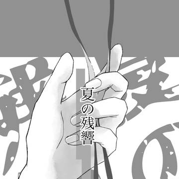 【8/17 インテ】新刊サンプル