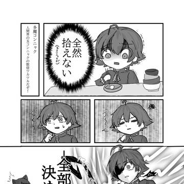全部拾うってむずかしいね