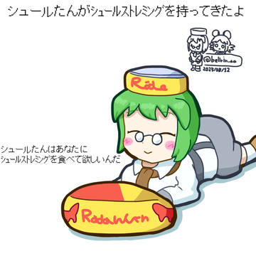 シュールたんにありがとうと言って