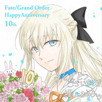 10周年おめでとうございます!