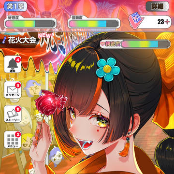 ぶいすぽっ!ギャルゲー ~蝶屋はなびルート🦋🎆~