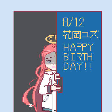 ユズ