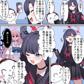 すごいもの見せてあげるっす♡