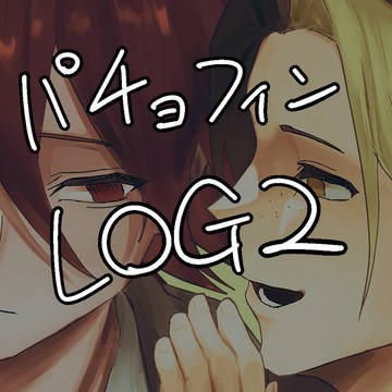 🍥🐬LOG2