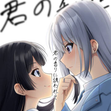 【C106】君の香りに誘われて【サンプル＆おしながき】
