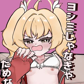 C106ヨシミ本サンプル