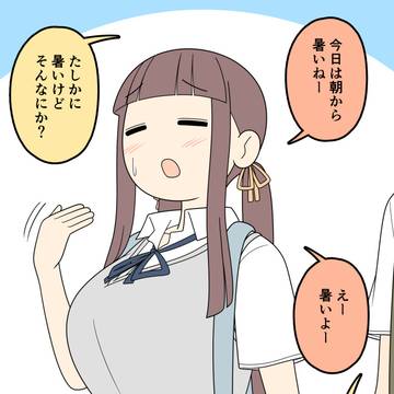 ろくなことを言い出さない彼女78