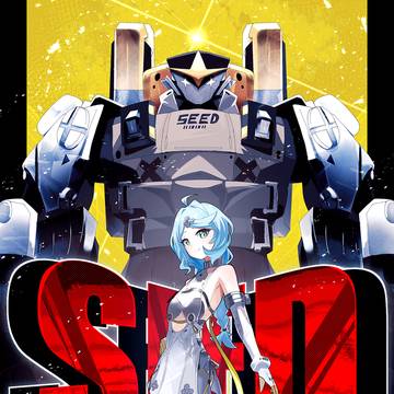シード