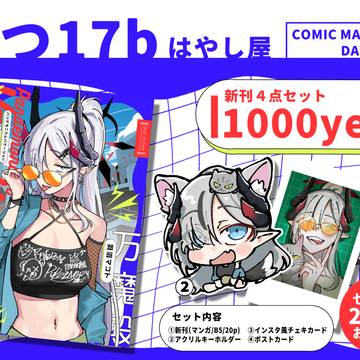 C106告知!