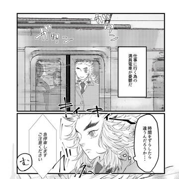 リーマンパロ寄稿マンガ
