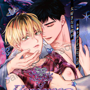 C106新刊サンプル💜大好きな先輩がカ⚫︎トボーイになった話