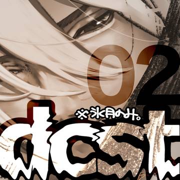 dcstまとめ02