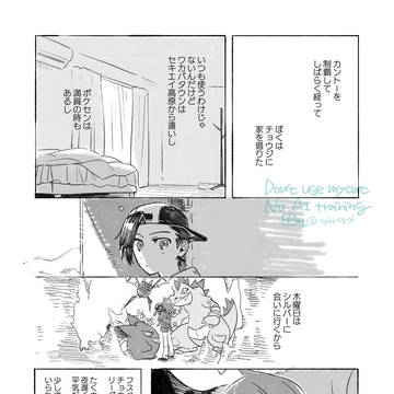 ヒビシル漫画