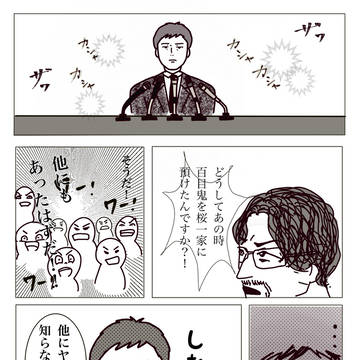 大嘘