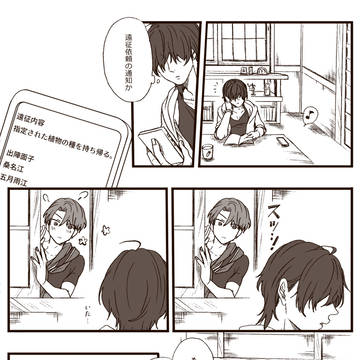 【腐向け】結びの玉梓・後日談