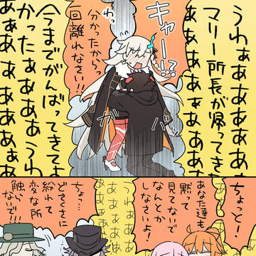 うちのカルデアと所長とおかえり