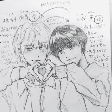 あざとかわいい後輩くんと絆され先輩の話