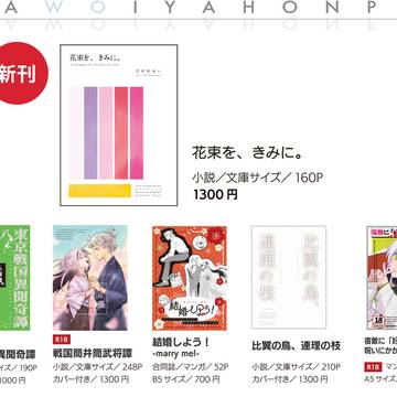 2025.08.17　おしながき