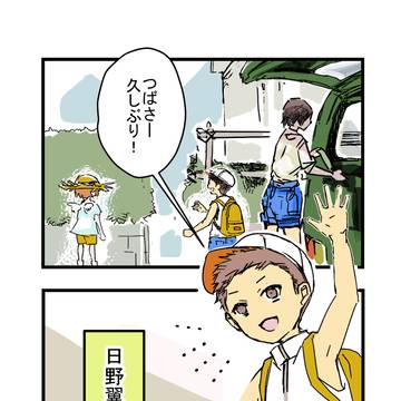 【創作】日替わりの翼【短編３】