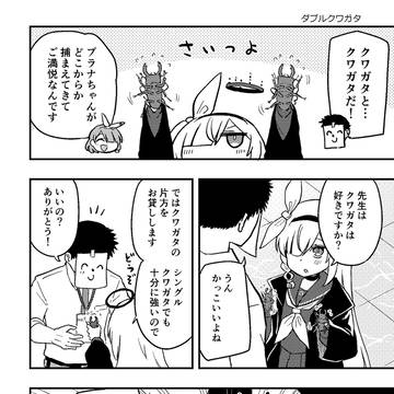 ニバイハツヨイプラナチャン