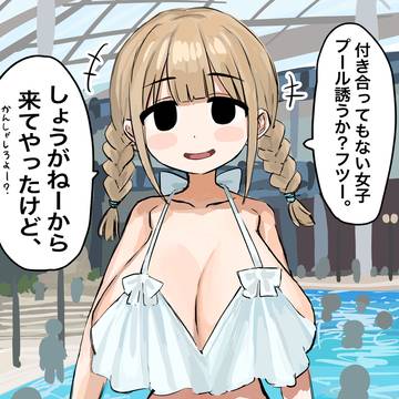 悔しい