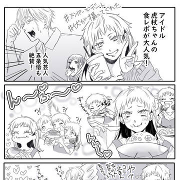 五悠♀