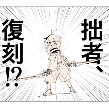 愉快な万葉集
