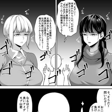 無表情な女たちの争い