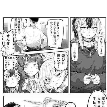 角は自分以外、伴侶しか手入れしてはいけない風習あったらやばそう２